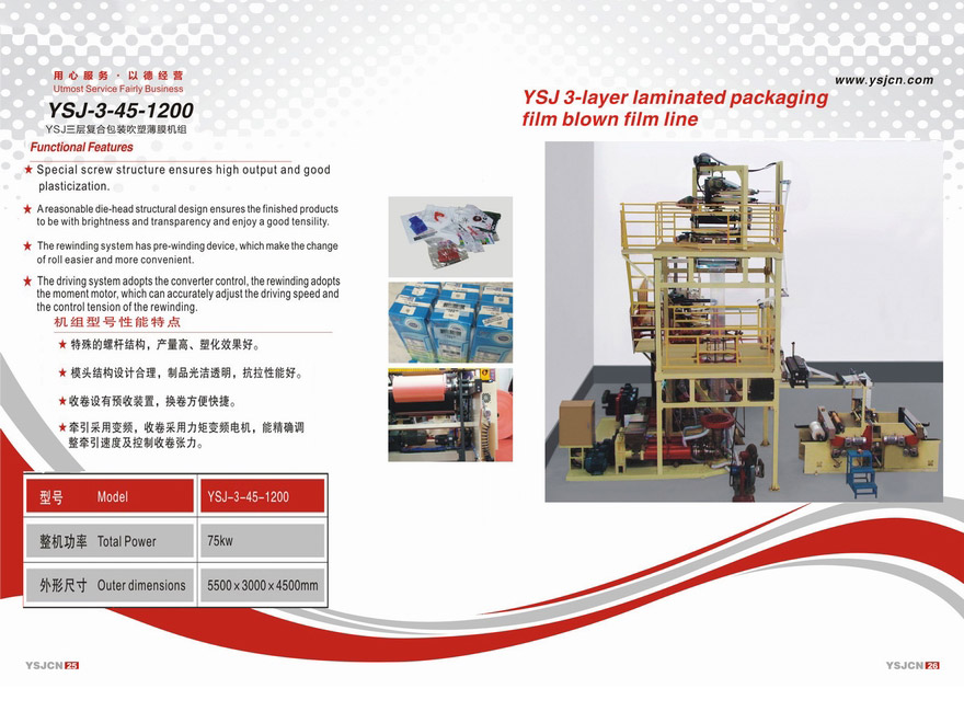 YSJ-3-45-1200 YSJ three layer composite packaging blown film unit